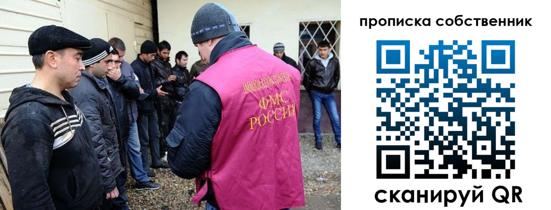 временная регистрация в квартире в Железногорске