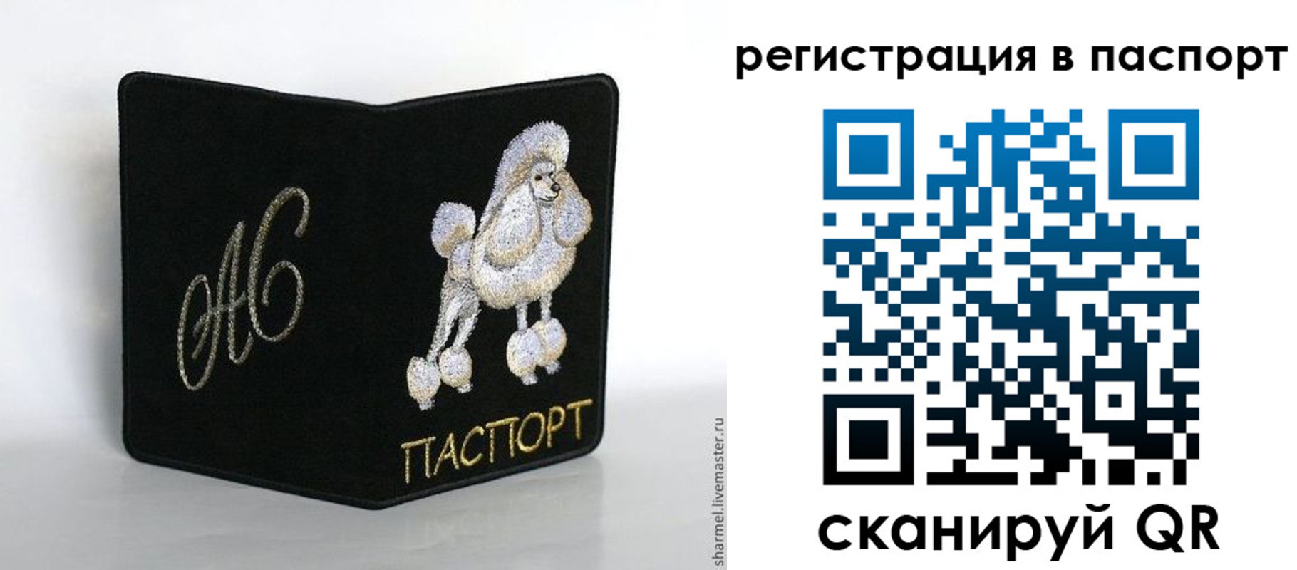 временная регистрация купить в Железногорске